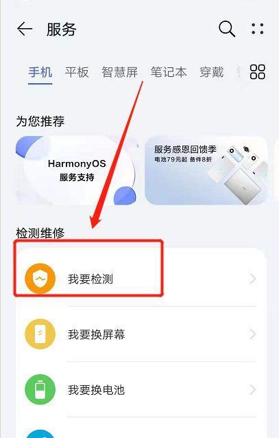 如何查询华为手机序列号（快速了解华为手机序列号查询方法及其重要性）