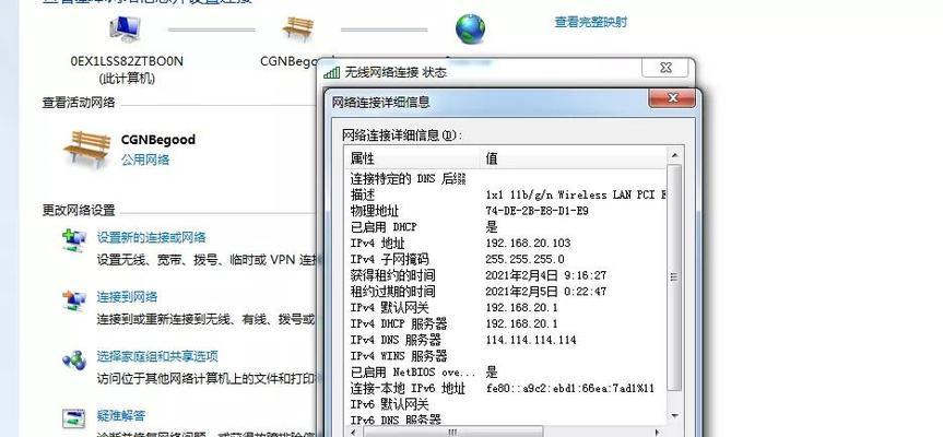 深入理解IP地址范围和子网掩码（计算子网掩码的关键步骤和技巧）
