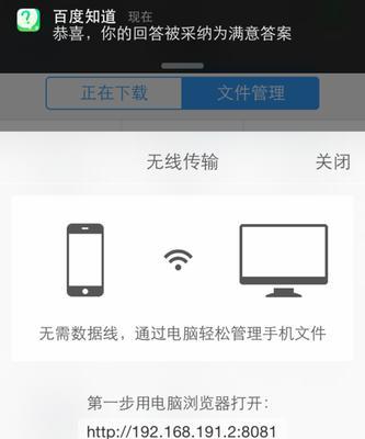 如何使用iPhone手机更改WiFi密码（简单操作让你的网络更安全）