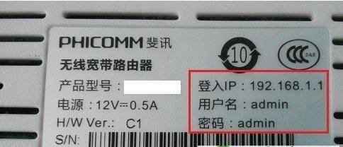 路由器原始登录密码是多少？（了解路由器初始密码的重要性及常见设置方法）