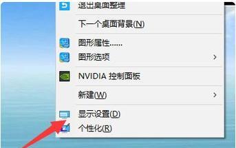 如何优化电脑桌面图标大小（简单操作让桌面变得更整洁）