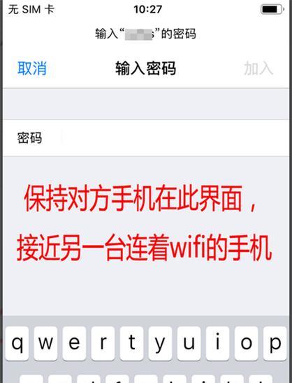 揭秘自己的WiFi密码（探索无线网络中的密码保护机制）