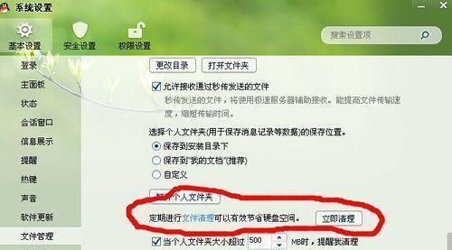 如何彻底删除电脑上的软件和垃圾（一键卸载、清除残留，轻松保持电脑清爽整洁）