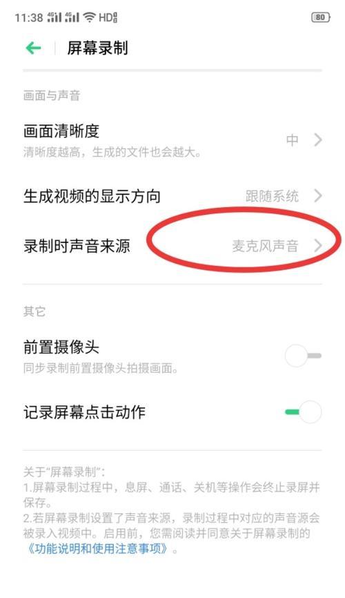 如何设置通话自动录音功能（简单操作，轻松记录通话内容）