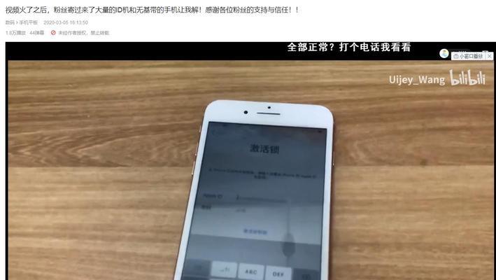 以捡的苹果11强制解除id锁，全新解锁iPhone的方法大揭秘（绝密技巧揭秘，一键解除id锁，畅享全新iPhone体验）