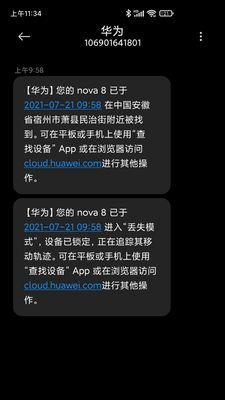 以捡的苹果11强制解除id锁，全新解锁iPhone的方法大揭秘（绝密技巧揭秘，一键解除id锁，畅享全新iPhone体验）