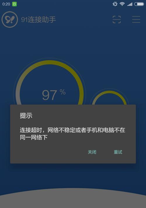 微信无法连接网络怎么办？（解决微信无法连接网络的实用方法）