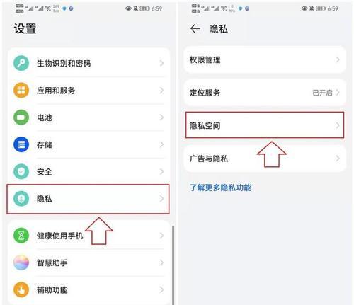 华为手机微信分身功能的使用方法与注意事项（轻松管理两个微信账号，尽享便捷社交体验）