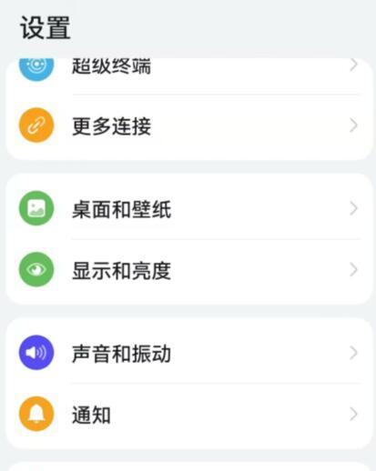 华为手机微信分身功能的使用方法与注意事项（轻松管理两个微信账号，尽享便捷社交体验）