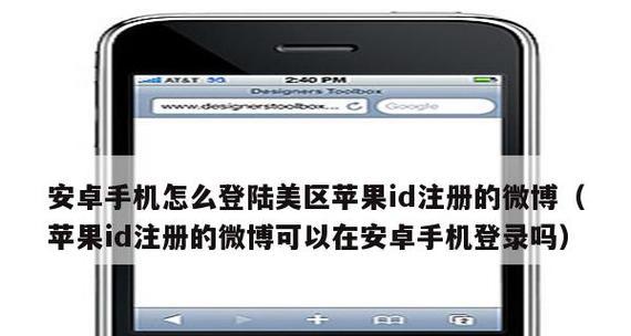 如何注销苹果AppleID（简单操作教程，一键注销账户）