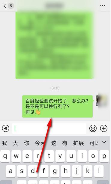 用iPhone打字（掌握iPhone键盘上的换行功能，提高打字效率）