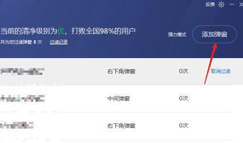 小米广告弹窗如何关闭？（一键关闭小米广告弹窗，畅享纯净使用体验）