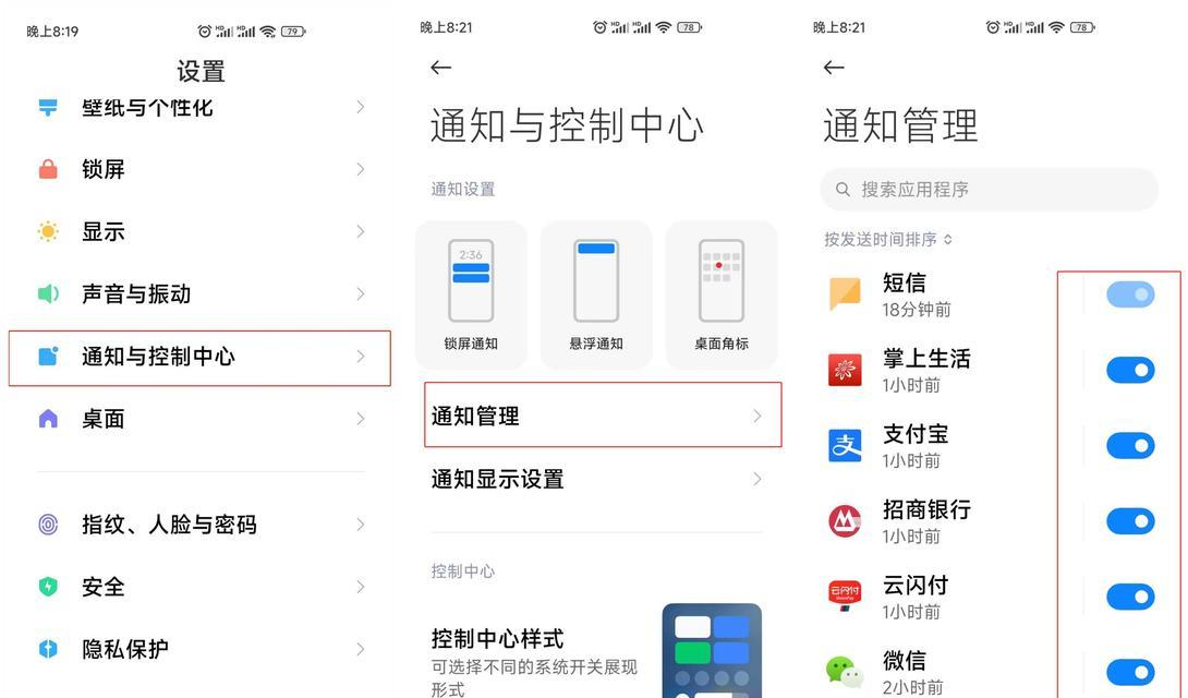小米广告弹窗如何关闭？（一键关闭小米广告弹窗，畅享纯净使用体验）