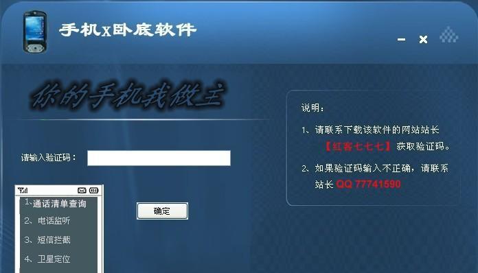 如何查找苹果手机的本机电话号码（快速了解自己的电话号码，方便日常通讯）