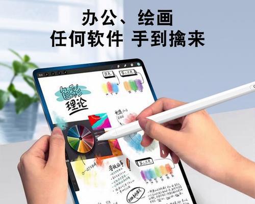华为手写笔的使用指南（如何充分利用华为手写笔的功能）