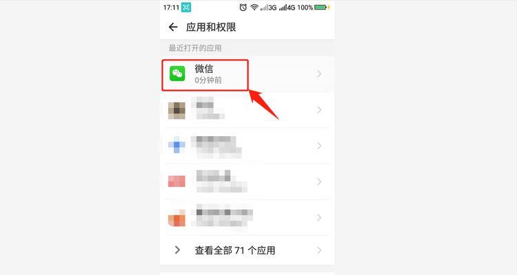 限制软件下载的设置方法及其效果分析（保障网络安全，提高工作效率的关键措施）
