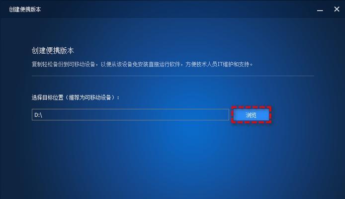 如何使用U盘备份系统（简单有效的系统备份方法，让您的数据永远安全）