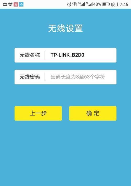 如何修改路由器的名称和密码（快速简单的方法和注意事项）