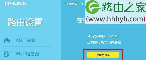 如何重新设置TP-Link路由器为主题（简单步骤帮您重新设置TP-Link路由器）