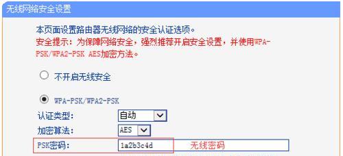 手机无法修改路由器密码的解决方法（掌握关键步骤，解决路由器密码修改问题）