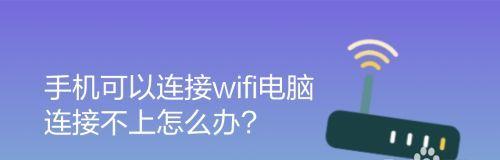 手机查看WiFi密码的方法（简便实用的方式，快速获取密码）