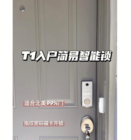 如何修改密码锁的密码和指纹（轻松学会修改密码锁的密码和指纹，保护家庭安全）