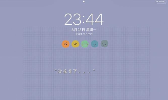 如何设置iPad锁屏时间？（轻松掌握iPad锁屏时间设置技巧）