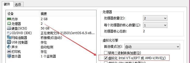 深入解析CPU虚拟化技术的开启步骤（探秘CPU虚拟化技术，实现资源的最大化利用）