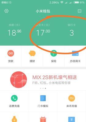 公交卡绑定手机，便捷出行新方式（让公交出行更便利，手机支付方式正式登场）
