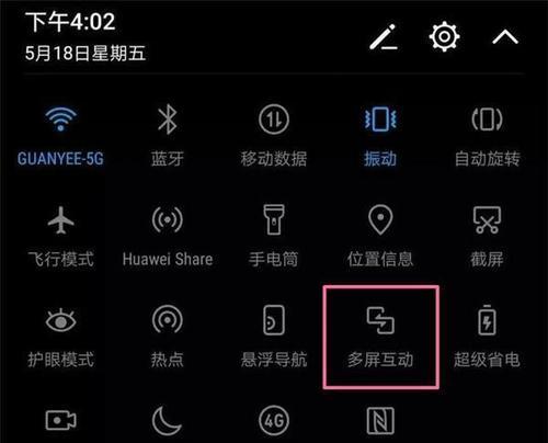 手机投屏的应用及寻找途径（探索手机投屏的无限可能性）