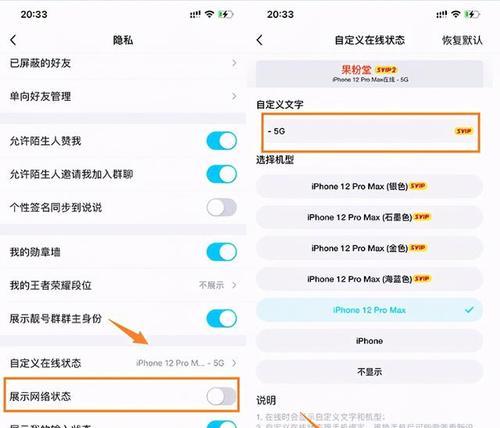 打开5G网络，让苹果尽享高速互联时代（苹果5G网络设置方法及使用指南）