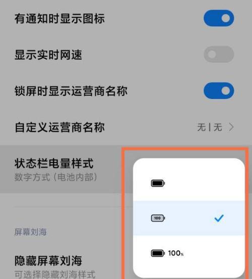 探索华为电量百分比显示设置的方法（个性化定制你的电池使用体验）