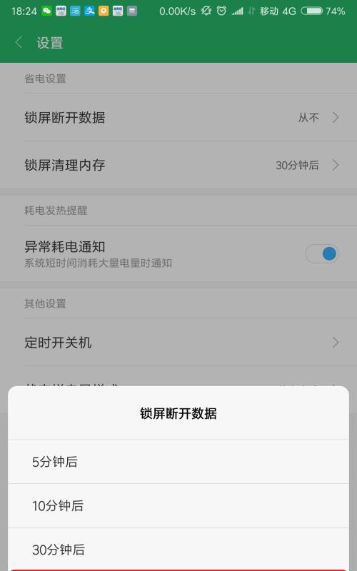 手机频繁断网的原因及解决办法（探究手机频繁断网的原因，提供有效解决办法）