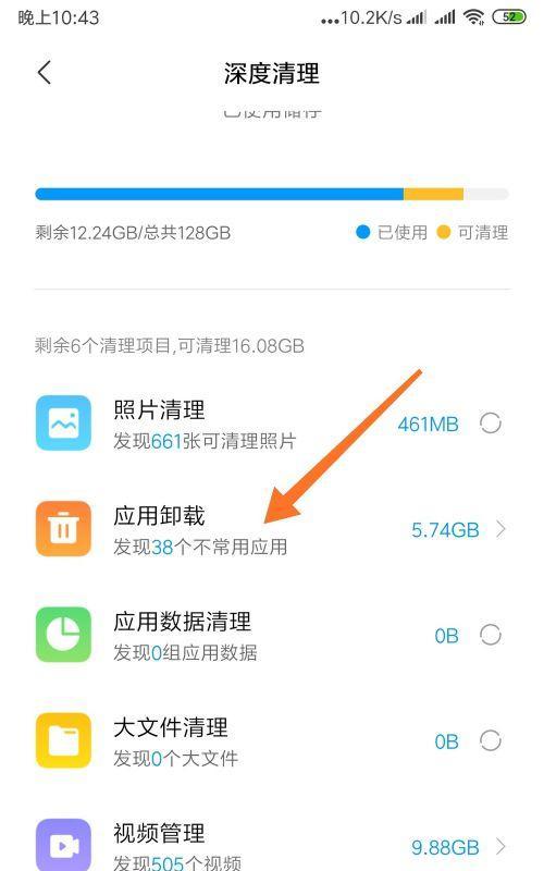小米手机隐藏软件指南（轻松保护隐私，一键隐藏你的应用程序）