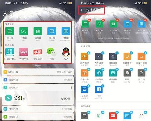 小米手机隐藏软件指南（轻松保护隐私，一键隐藏你的应用程序）