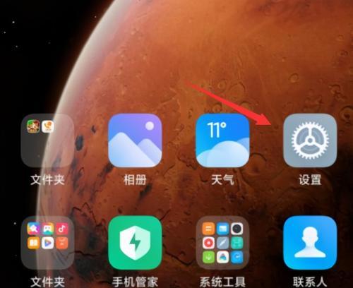 小米手机隐藏软件指南（轻松保护隐私，一键隐藏你的应用程序）