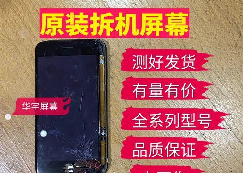 手机外屏碎了修理需要多少钱？（了解手机外屏修理费用及相关信息）