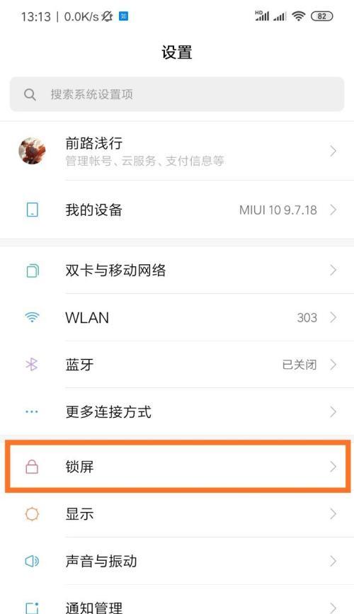 小米手机的个性化设置教程（如何设置小米手机的返回键和退出键为主题）