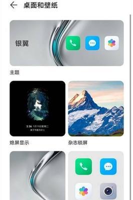 小米手机负一屏功能关闭指南（教你关闭小米手机负一屏的每一项功能）