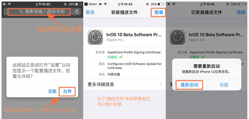 如何删除iPhone上的描述文件（详解描述文件的删除方法及注意事项）