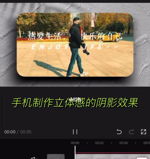 手机剪辑视频教程（手机剪辑视频，让你的创意无限发挥！）