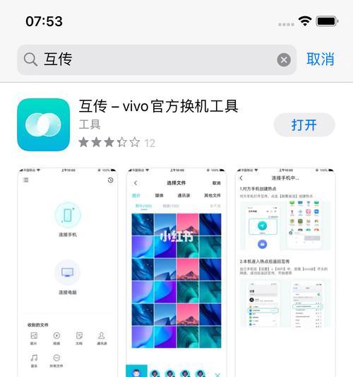 如何将旧苹果手机上的资料转移到新手机上（简易步骤帮助您无缝迁移苹果手机数据）