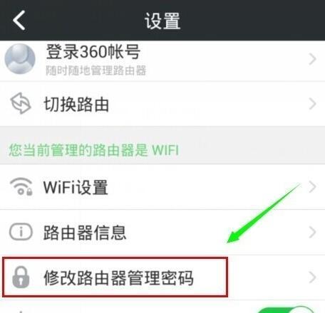 如何设置192.168.1.1路由器密码（保护网络安全，轻松设置路由器密码）