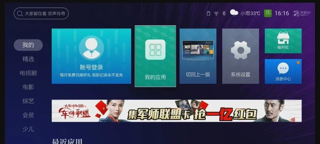 天猫魔盒教你畅享卫视节目（怎样通过天猫魔盒收看卫视频道？一步步教你！）