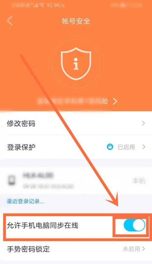 如何在平板上下载应用程序？（简单易行的方法让您轻松获取所需应用）