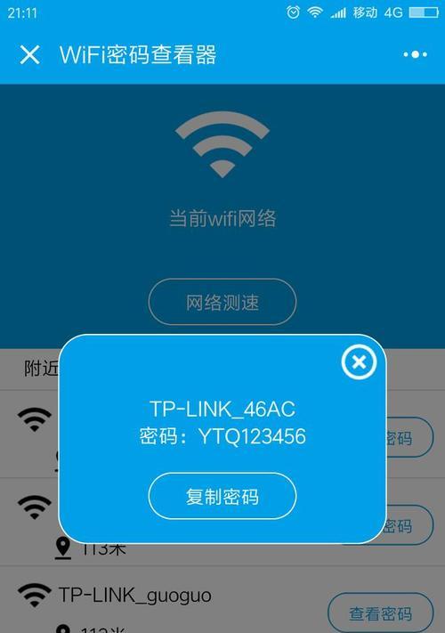 破解加密WiFi的方法与原理（安全性挑战下，如何绕过WiFi加密保护）