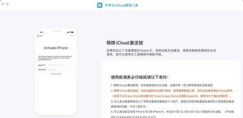 忘记iPad的ID密码了怎么办？（简单方法帮助您找回iPad的ID密码）