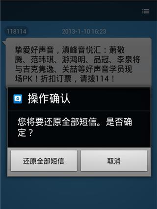 手机短信恢复方法详解（轻松找回误删短信，手机数据恢复教程分享）