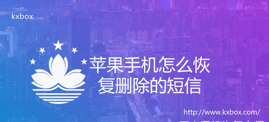 iPhone最近删除的照片如何恢复？（快速恢复已删除的iPhone照片的方法）