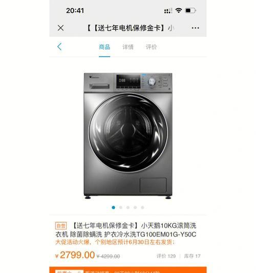小天鹅洗衣机24小时，让您的洗衣问题无忧（便捷的售后服务，让您随时享受高品质洗衣体验）